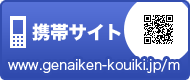 携帯サイト