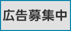 バナー広告1